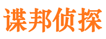 黔西南市侦探调查公司